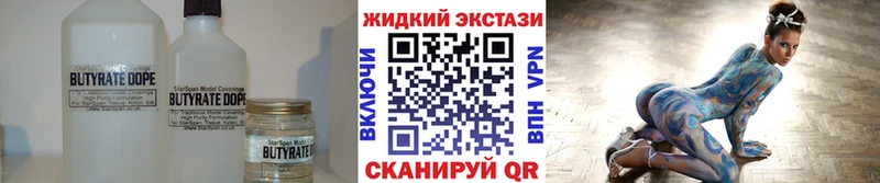 купить закладку  Гудермес  Бутират вода 