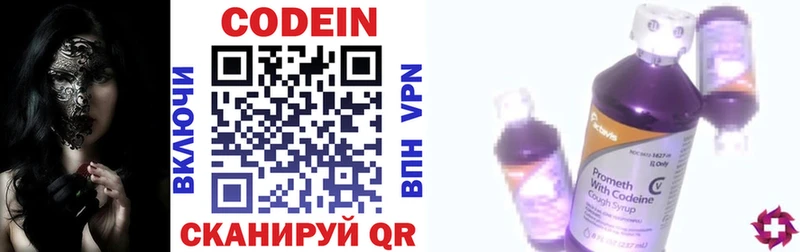 Кодеиновый сироп Lean напиток Lean (лин)  Гудермес 